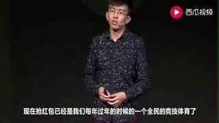 清华理工博士竟然发现了抢红包的秘密！学霸就是厉害！