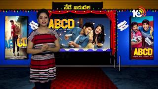 ABCD (American Born Confused Desi) Movie Review & Rating | Hero Allu Sirish | Rukshar Dhillon | 10TV
