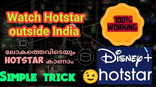 Watch Hotstar outside India | 100% Working | super tricks| Samz Vlogz