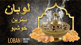 Super best loban agarbatti | Frankincense incense stick