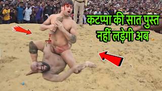 जावेद गनी और कटप्पा की नई कुश्ती 2025 | javed gani ki new kushti 2025