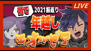 【FF14】蕎麦とお酒は持ったか！！皆で年を飛び越えるぞ！！【ワクめ部】