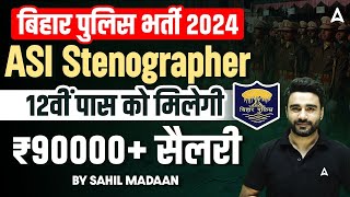 Bihar Police ASI Steno Vacancy 2024| Bihar ASI Steno Vacancy 2024 | Bihar Stenographer Vacancy 2024