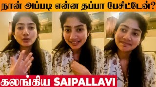 Sai Pallavi's Latest Clarification Video About Controversial Speech on Kashmir Files in Interview