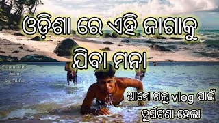 ଆସ ବୁଲିଯିବା ସାତଭାୟା ଗାଁ \\ଓଡ଼ିଶା ରେ ଏହି ଜାଗା କୁ ଯିବା ମନା\\ Asa Bulijiba Satabhaya\\Pentha\\Penthabeach