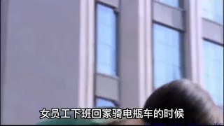 影视：女子仗着男友是总裁，怒扇女员工，哪料女员工是董事长千金