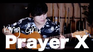 ギター初心者でも弾けるKing Gnuの曲『Prayer X』の弾き方を解説します！