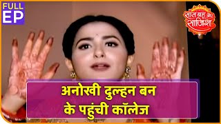 Watch Full Episode of Saas Bahu Aur Saazish of Jan 06, 2021