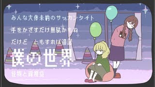 【手描きゆめにっき】セルリアンブルー錯視症