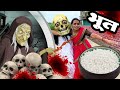 आषाढी एकादशी दिवशी भुताने साबुदाणासाठी हल्ला केला 🫢 #भूत #ghost #bhoot #comedy #tanucomedy