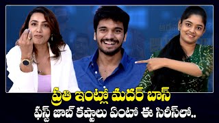 Ardhamaindha Arun Kumar Team Interview | Harshith Reddy, Ananya, Tejaswi Madivada | IndiaGlitzTelugu