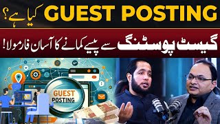 What is Guest Posting & How to Earn Money from It? | Hafiz Ahmed Podcast