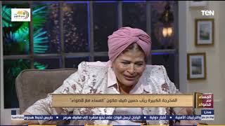 المساء - رباب حسين تكشف قصة رفض زوجها أحمد توفيق إخراج مسلسل الليل وآخره ولماذا قامت هي بإخراجه