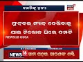 ମୟୂରଭଞ୍ଜ କପ୍ତିପଦା ମହୁଲବଙ୍କା ଗାଁରେ ଦମ୍ପତିଙ୍କୁ ହତ୍ୟା