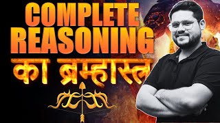 🔥COMPLETE REASONING IN ONE CLASS || RRB PO || ANKUSH LAMBA