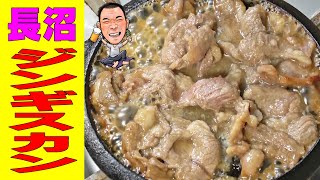 長沼じんぎすかん【一人焼肉】スーパーライフ焼肉グルメ！極厚出汁巻きと味付けジンギスカンで焼肉晩酌やってみた！≪焼肉≫≪肉≫≪ホルモン≫