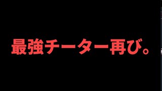 極悪チーターに善戦した神試合。【Apex/エーペックス】