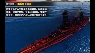 蒼焔の艦隊 メインストーリー ～第二部～ 影を貫く紅き荒鷲 フィリピン沖 4-1 悲闘！儚げなる魑魅 VERY HARD 戦闘詳報