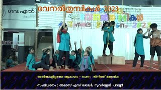 Athirukalillarha Akasam, അതിരുകളില്ലാത്ത ആകാശം