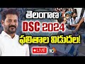 LIVE: TS DSC Results 2024 | CM Revanth Release DSC 2024 Results | తెలంగాణ డీఎస్సీ ఫలితాల విడుదల!