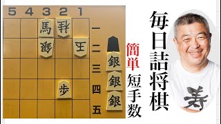 毎日詰将棋　その125