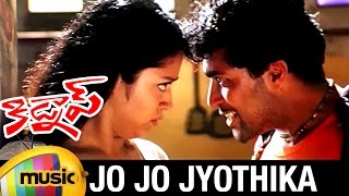 Kidnap Movie Video Songs | Jo Jo Jyothika Full Video Song | Surya | Jyothika | DSP | Mango Music