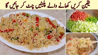 Winter Special Vegetables Pulao |Matar Aloo Gajar ka Pulao | veg Pulao Recipe | FKK