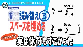 シンコペーションブックの使い方③