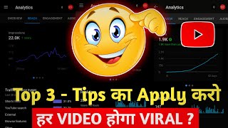 Top 3 -  Tips Shorts Video Viral Kaise Kare | How To Viral Shorts Video On YouTube #shorts #viral