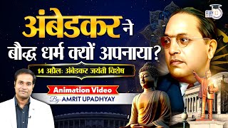 Dr. Bhim Rao Ambedkar Birth Anniversary Special l Amrit Upadhyay lAnimation Videol StudyIQ IAS Hindi