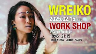 2/15(土) WREIKO WS告知