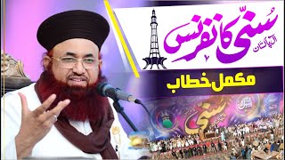 All Pakistan Sunni Conference Minar-e-Pakistan | Complete Byan | 19 Feb 2023 | Dr Ashraf Asif Jalali