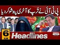 PTI Big Move | Imran Khan | News Headlines 6 AM | 27 Oct 2024