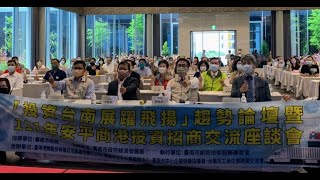 臺灣港務公司與臺南市政府共創安平港與臺南市共榮雙贏發展