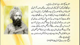 Because I am not of this World - Hadhrat Mirza Ghulam Ahmad Qadiani (as) - The Promised Messiah