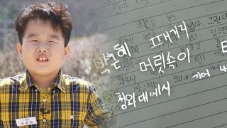 도서관에서 근현대사를 배운 흥덕이 “국민이 더 커요” @SBS 스페셜 471회 20170514