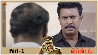 Walter Action Tamil Movie Part 1 | Sibi Sathyaraj, Samuthirakani | MSK Movies