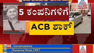 ACB Conducts Raid on Valmark Firm And Ratan Lath Over TDR Scam