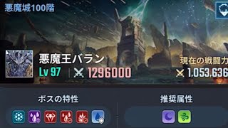 【俺アラ】戦力差24万でも最安定ptで強者20クリア 光の工房 ハード バラン 強者の証明 Lv20