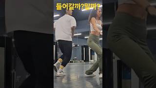 타이밍 놓치면생기는일🔥😍(by마사.woo)#바차타 #댄스 #라틴댄스