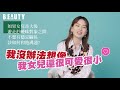 【大美人六月封面】melody殷悅「追劇悄悄話」大談渣男，遇到《夫妻的世界》崩潰狀況該離婚 復仇