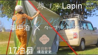 【旅するLapin】お日様の力は絶大！パンの一次発酵大成功！薪ストーブキッチンに直結🚙車中泊♪横になったとたん朝になっていました！/軽を構造変更して17泊目🌈small cars camping