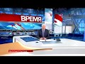 Vremya (Вре́мя) intro 10.4.2020