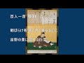 【百人一首】31　坂上是則　朝ぼらけ～【解説付】