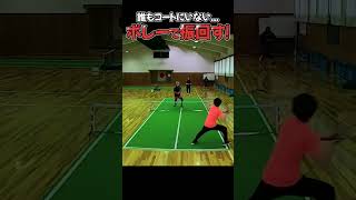 【バウンドテニス】ボレーで振り回す