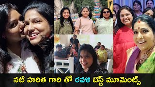 Actress Ravali with her sister Haritha best moments | Gup Chup Masthi