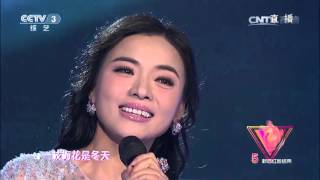 【精彩片段】【启航2016】《雪恋》演唱：陈思思