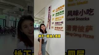 清华大学-在食堂吃顿饭到一要花多少钱。#唐加文#2024