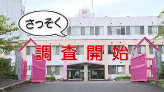 田川・小竹高等技術専門校・福岡障害者職業能力開発校　PR動画！！【筑豊地域版】