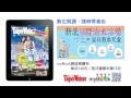 taipei walker 7月號 封面人物 黃鴻升、莫允雯